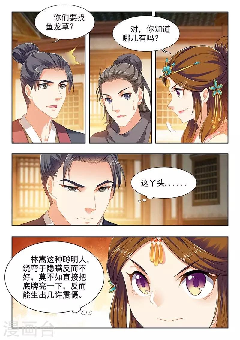 第215话