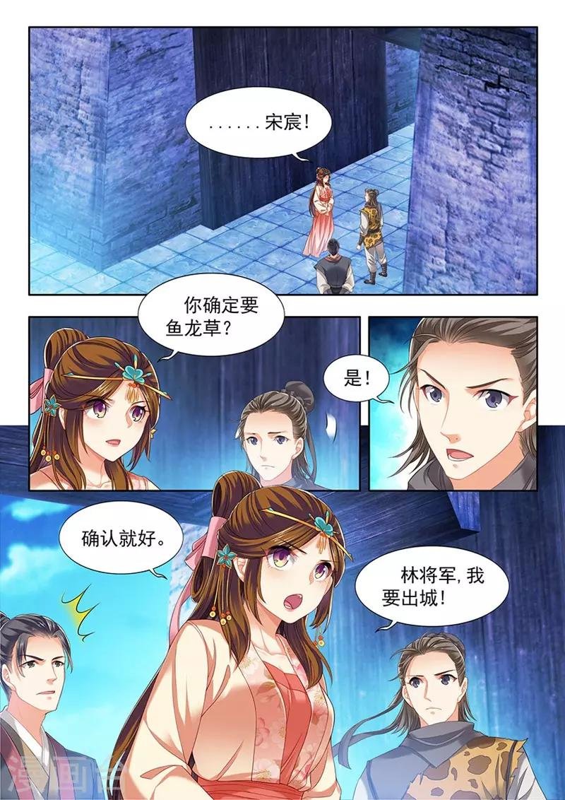 第217话