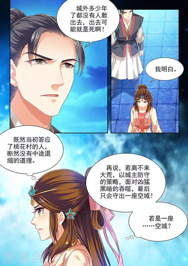 第217话