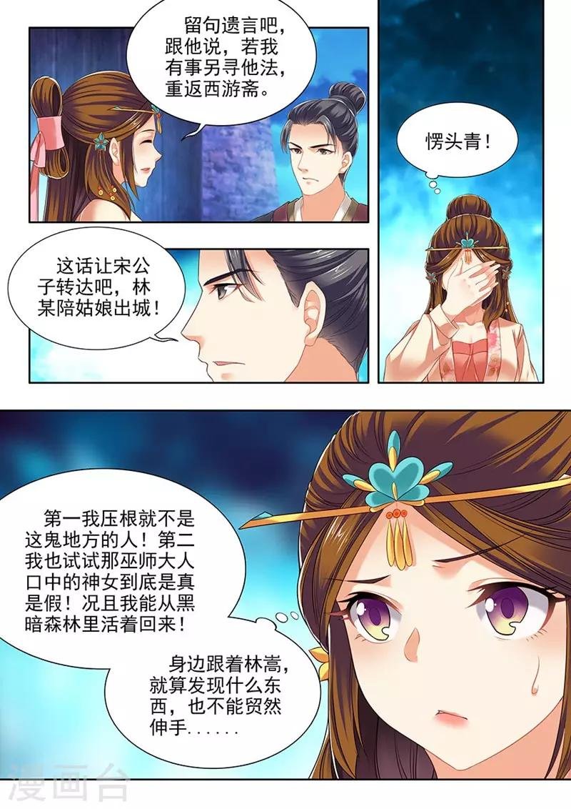 第217话