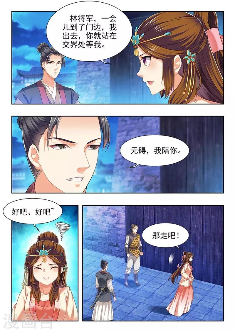 第217话