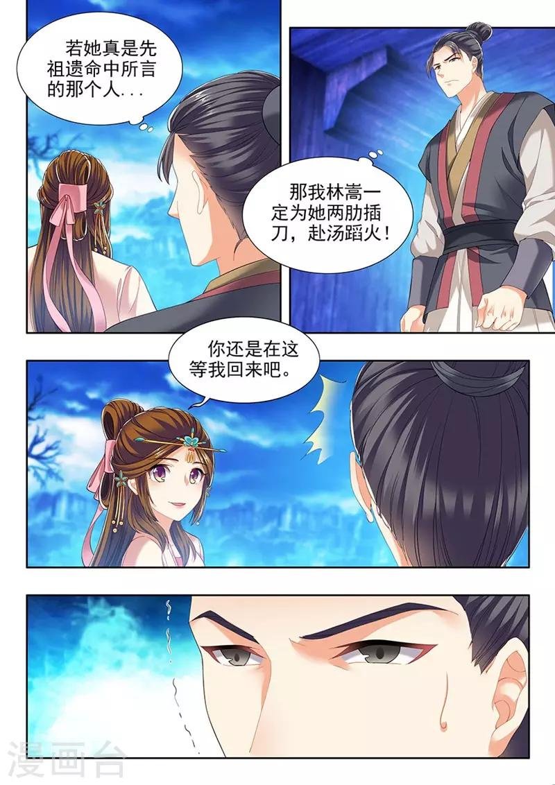 第217话
