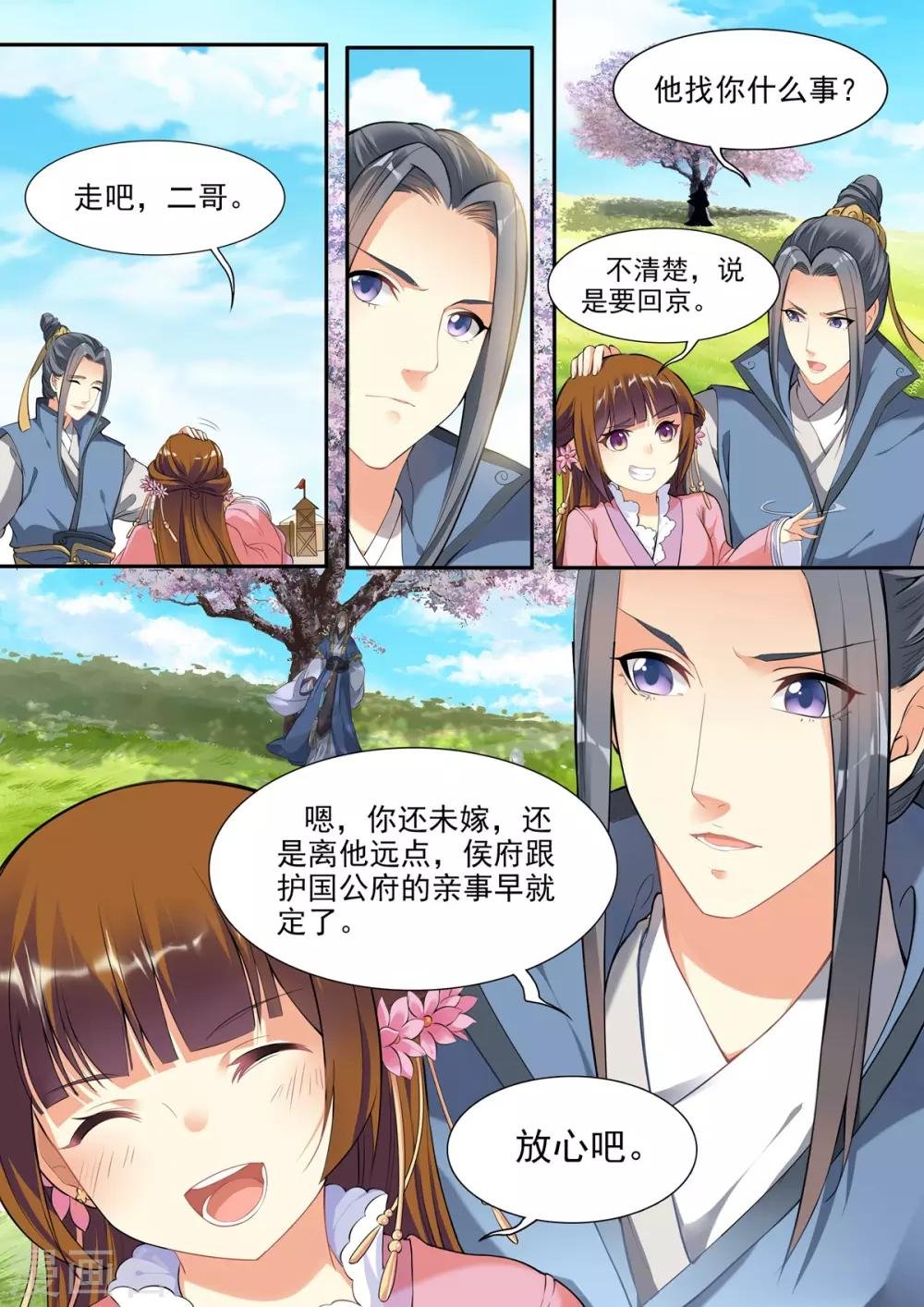 第22话