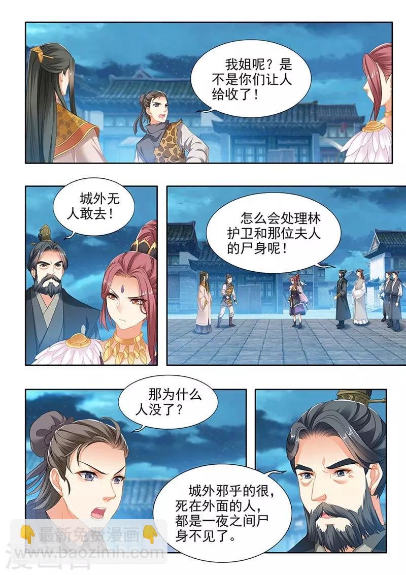 第222话