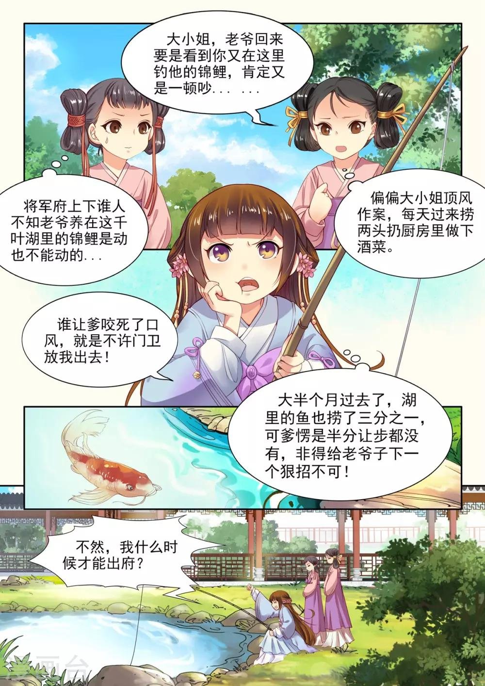 第23话