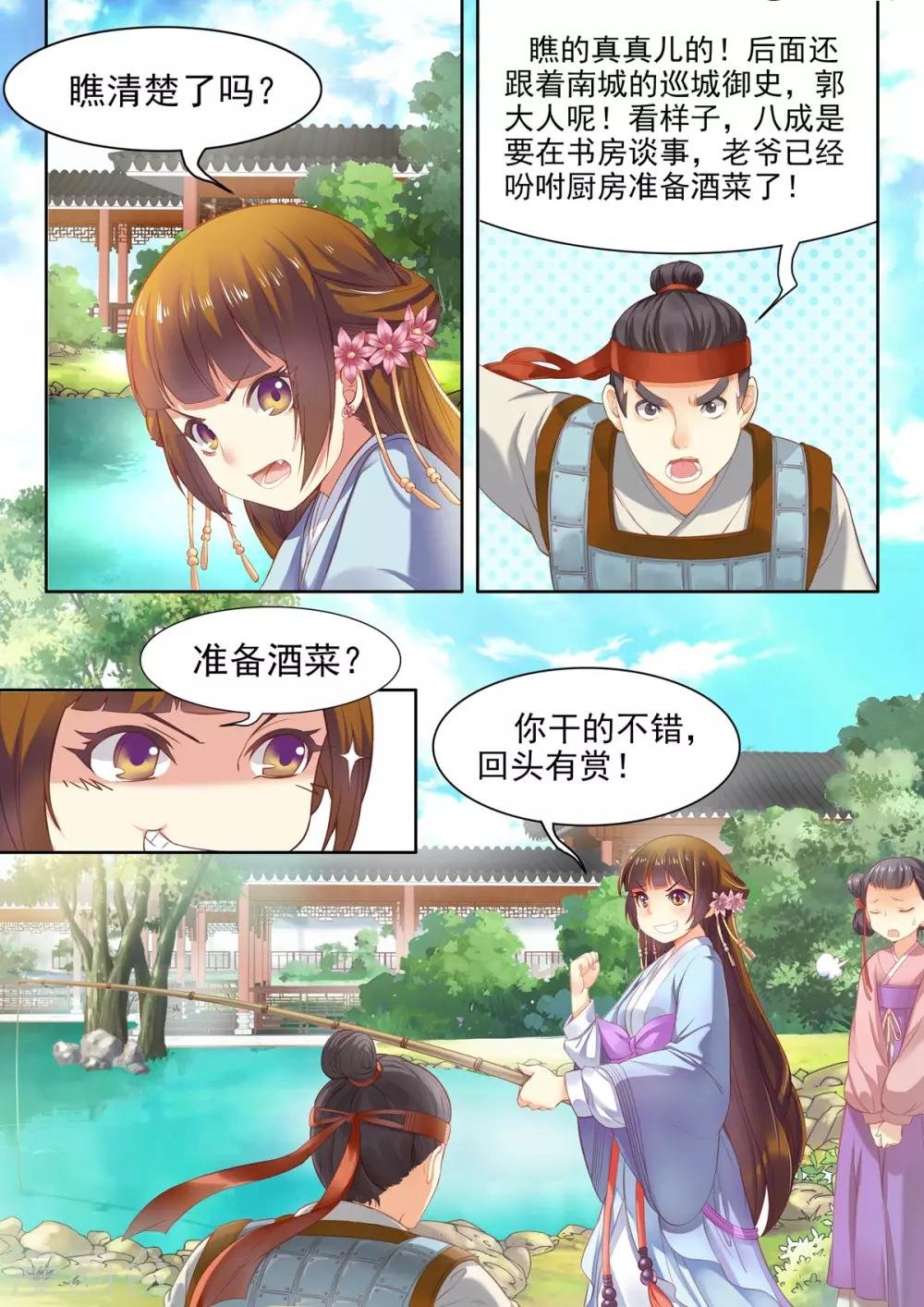 第23话