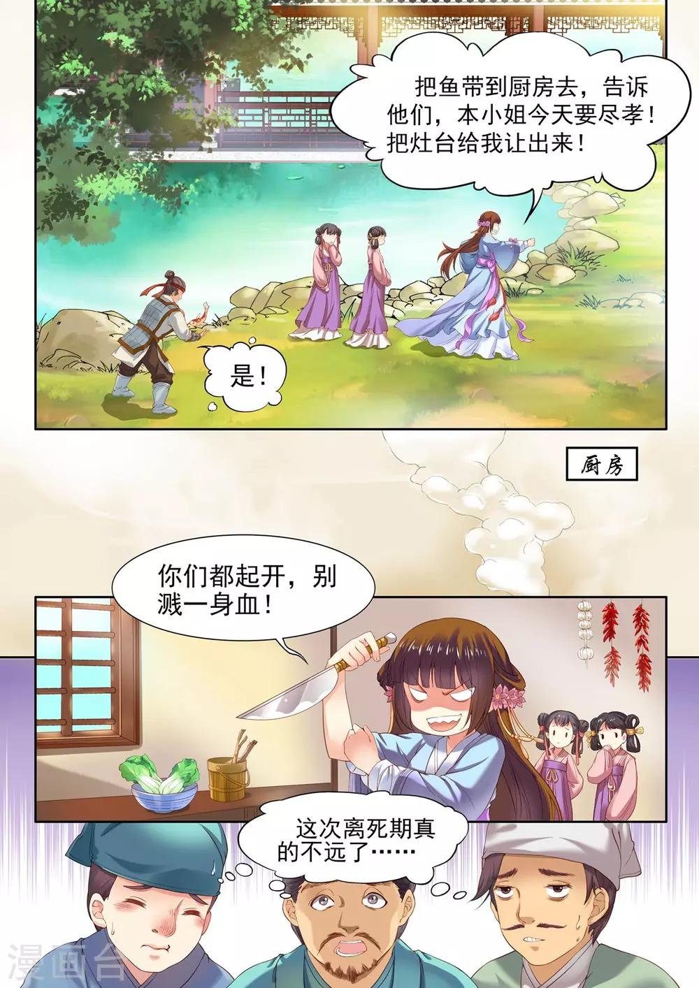 第23话