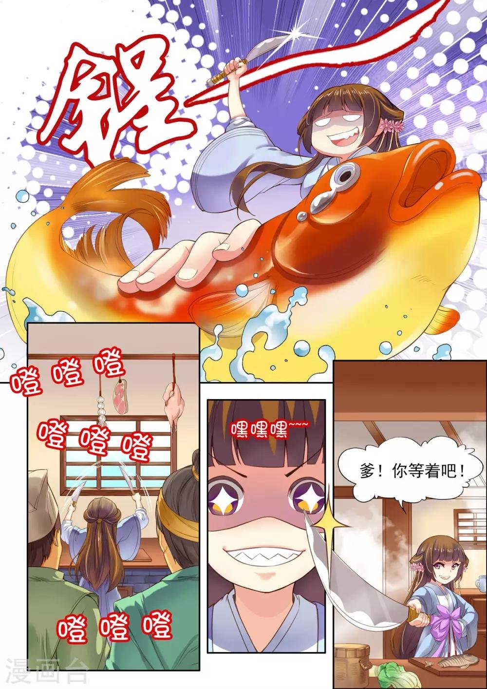 第23话
