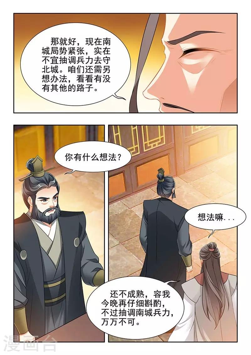 第228话