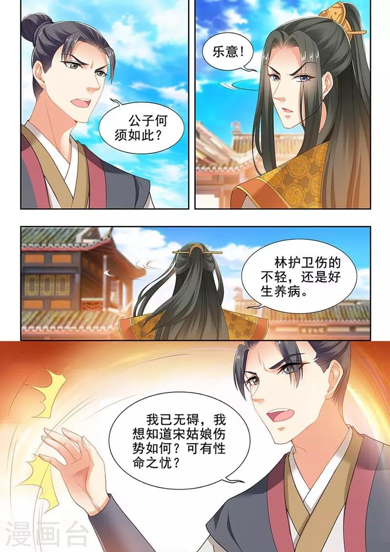 第228话