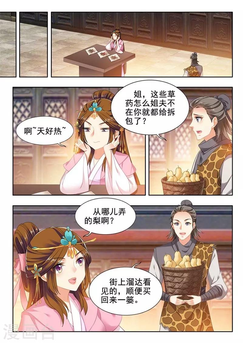 第229话
