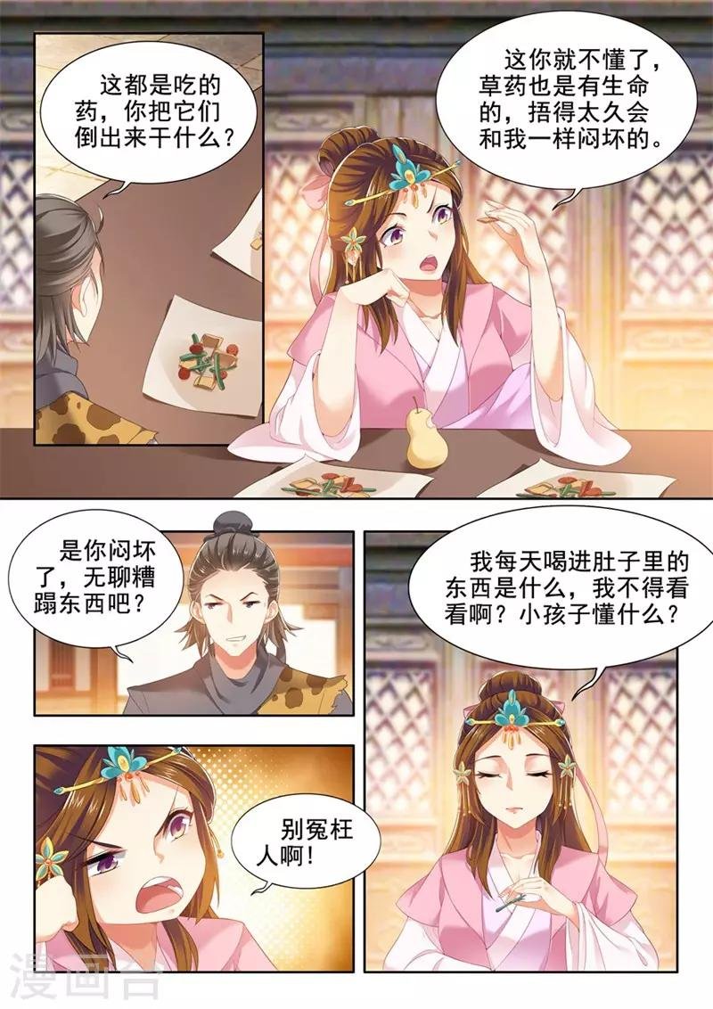 第229话