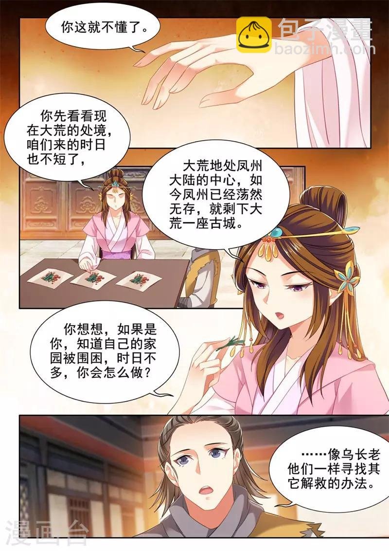 第230话
