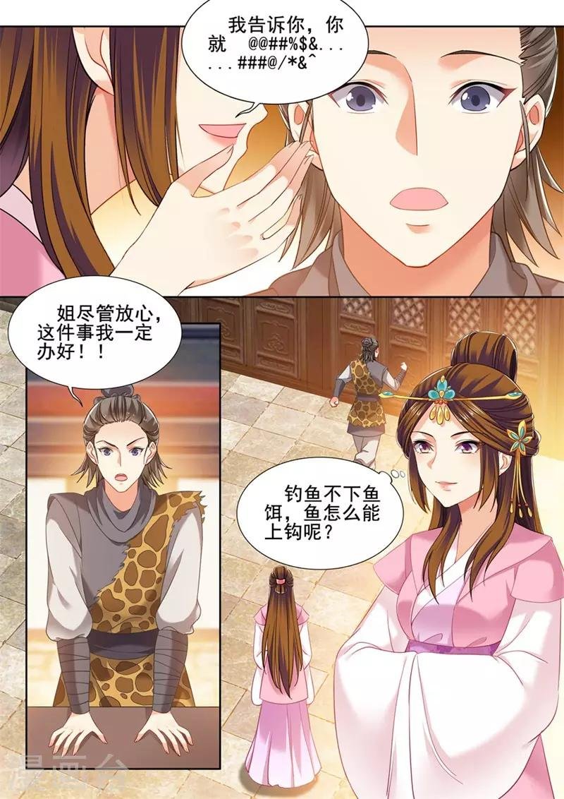 第230话