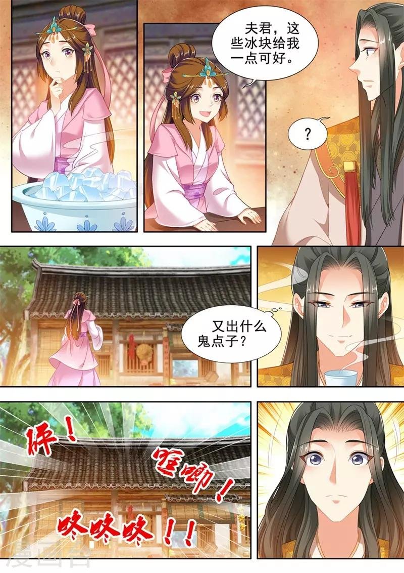 第231话