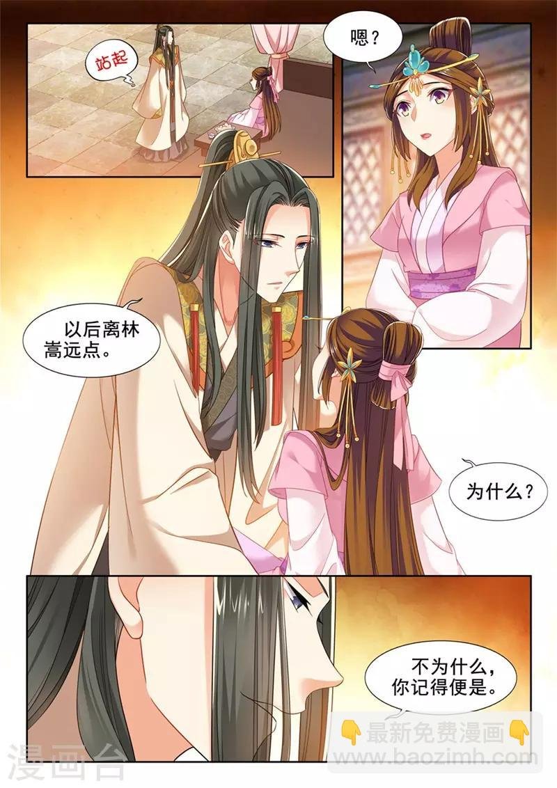 第231话