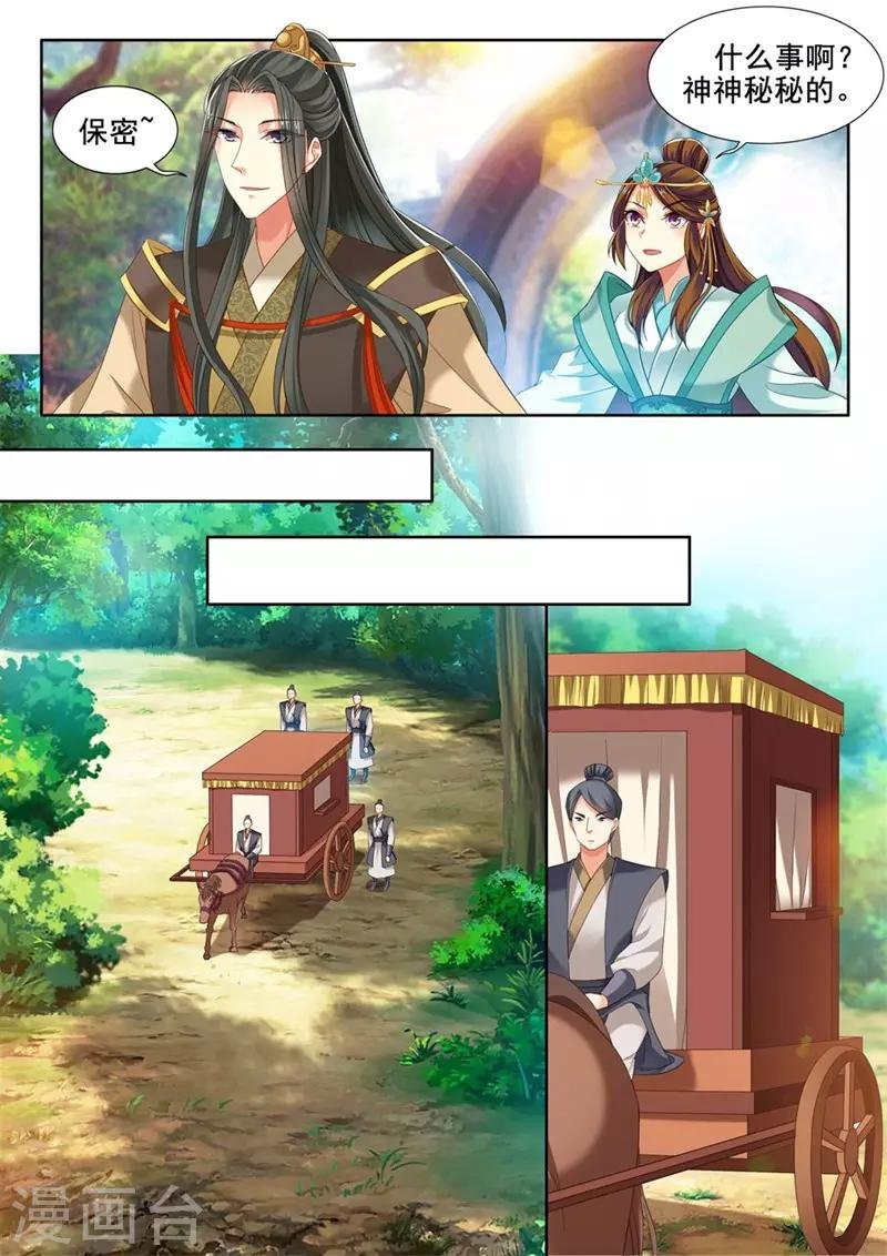 第233话