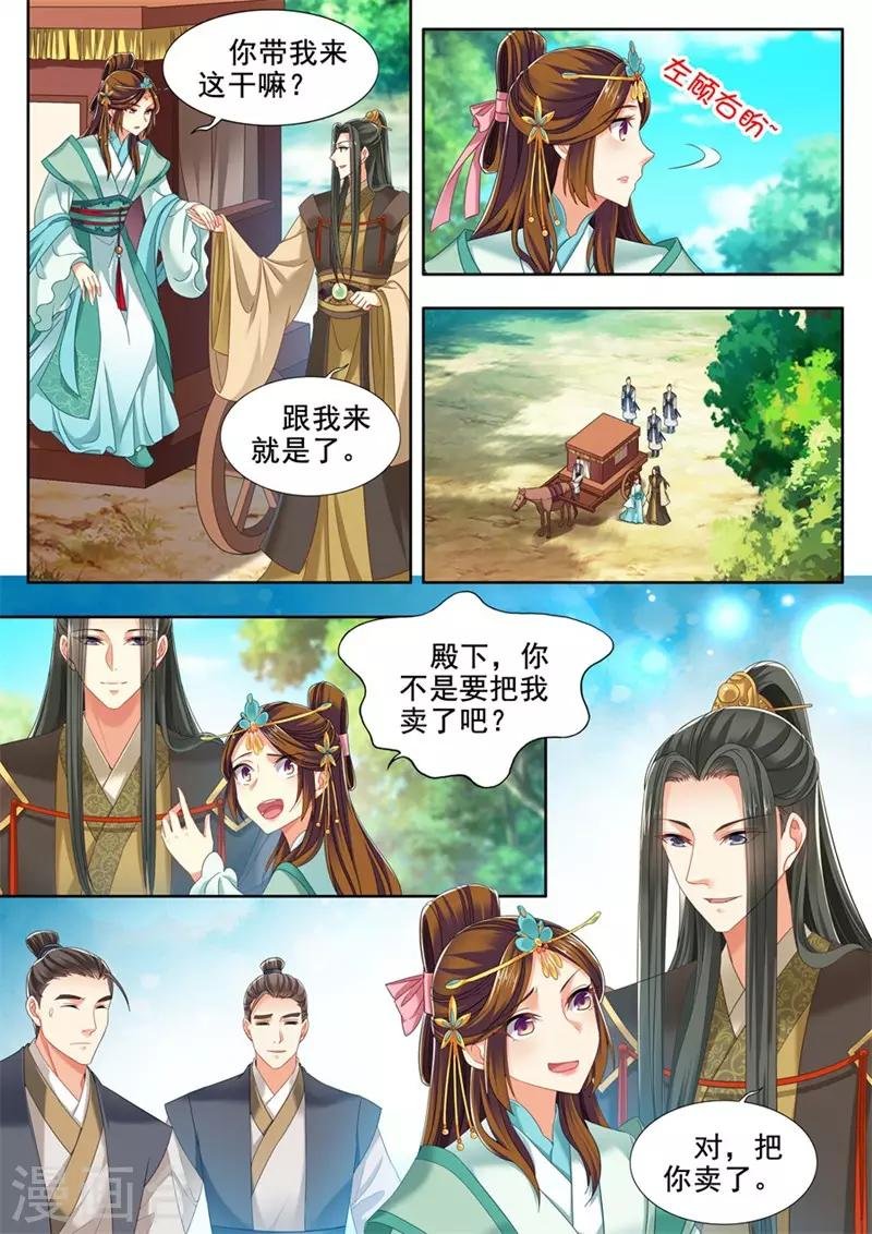 第233话