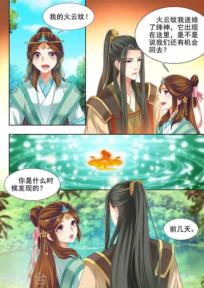 第234话