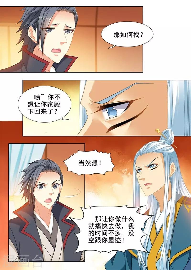 第234话