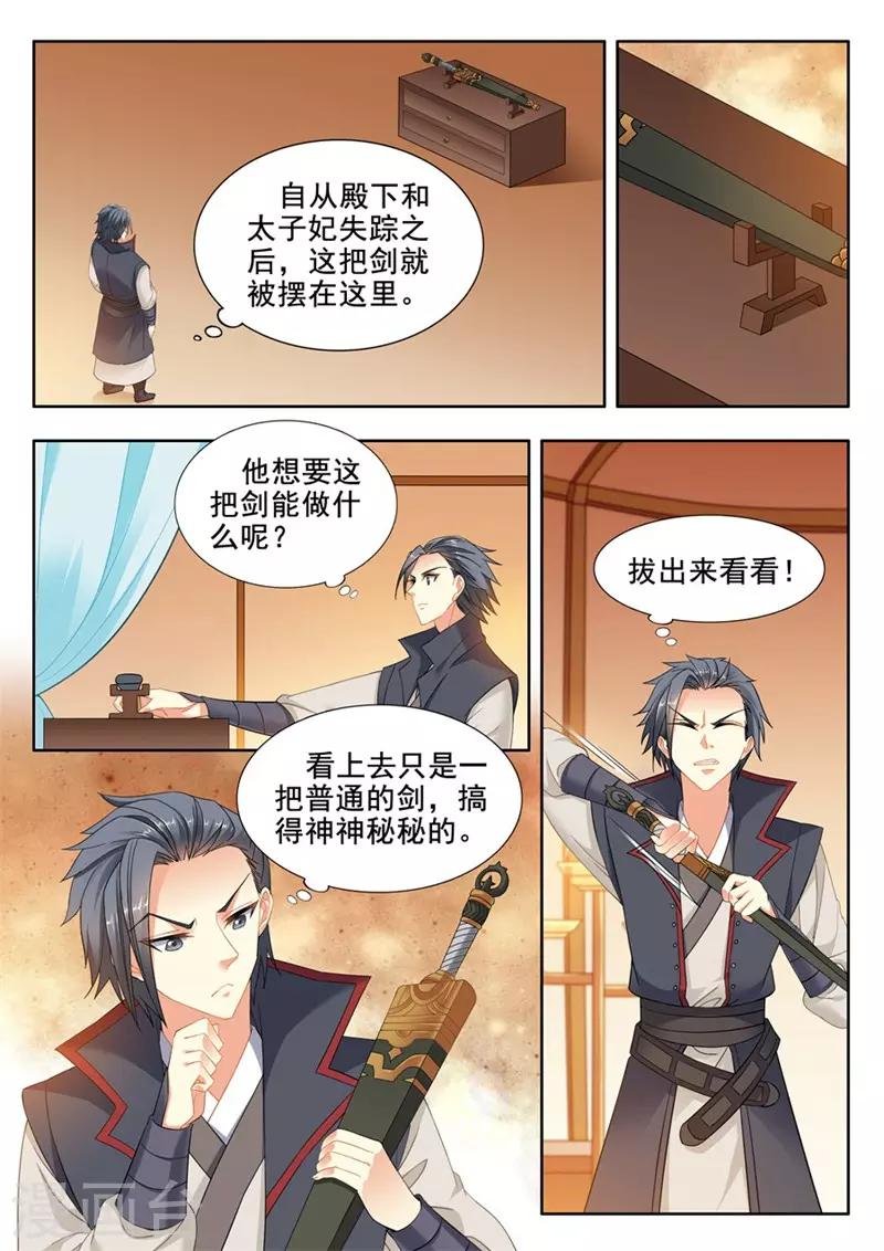 第235话
