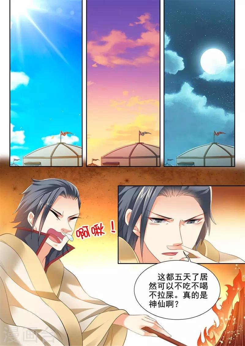 第235话