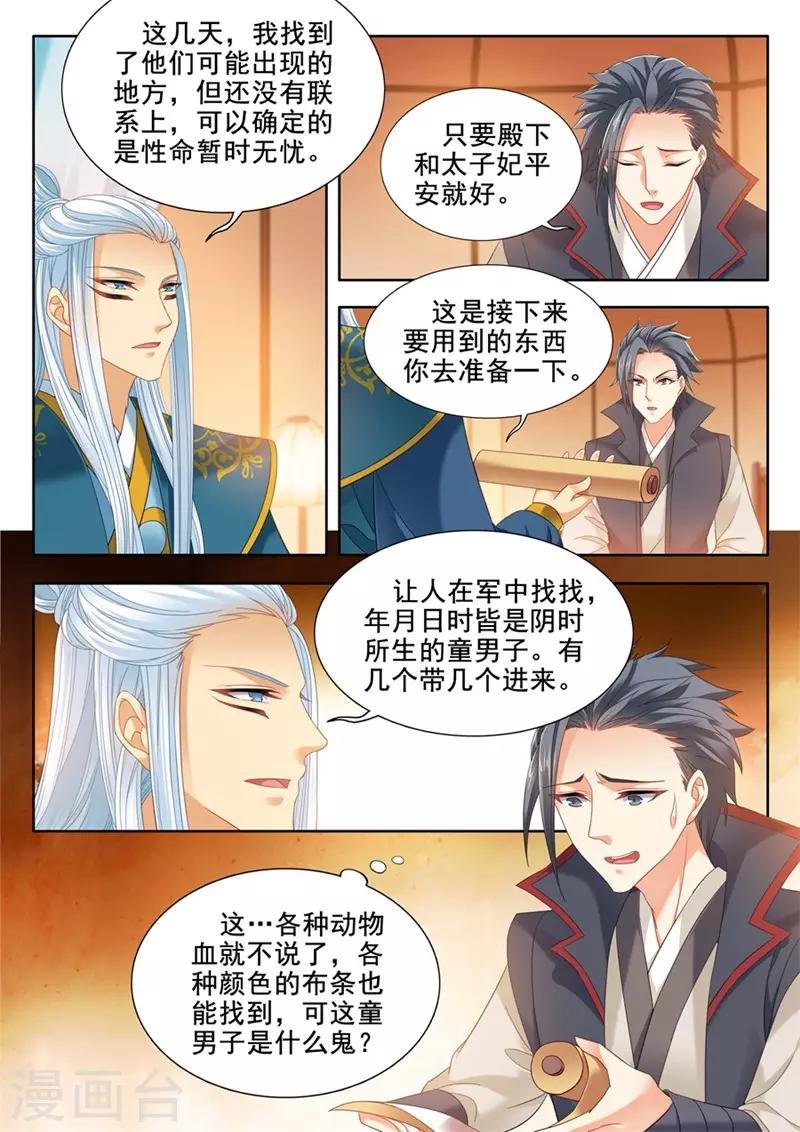 第235话