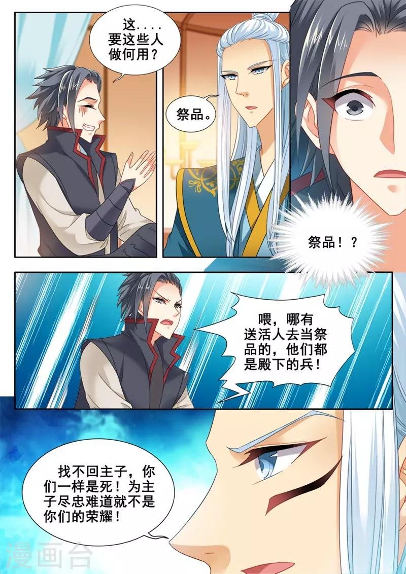 第236话