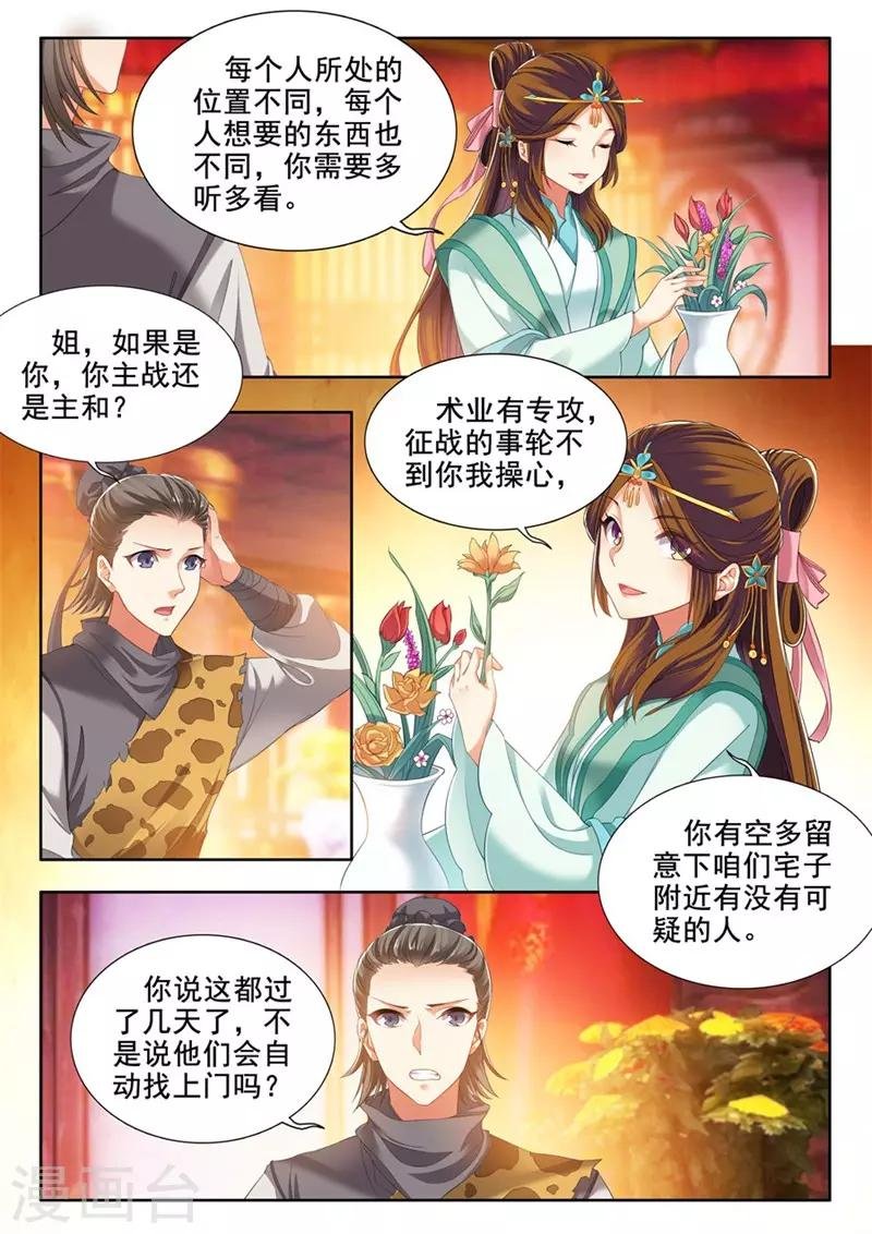 第237话