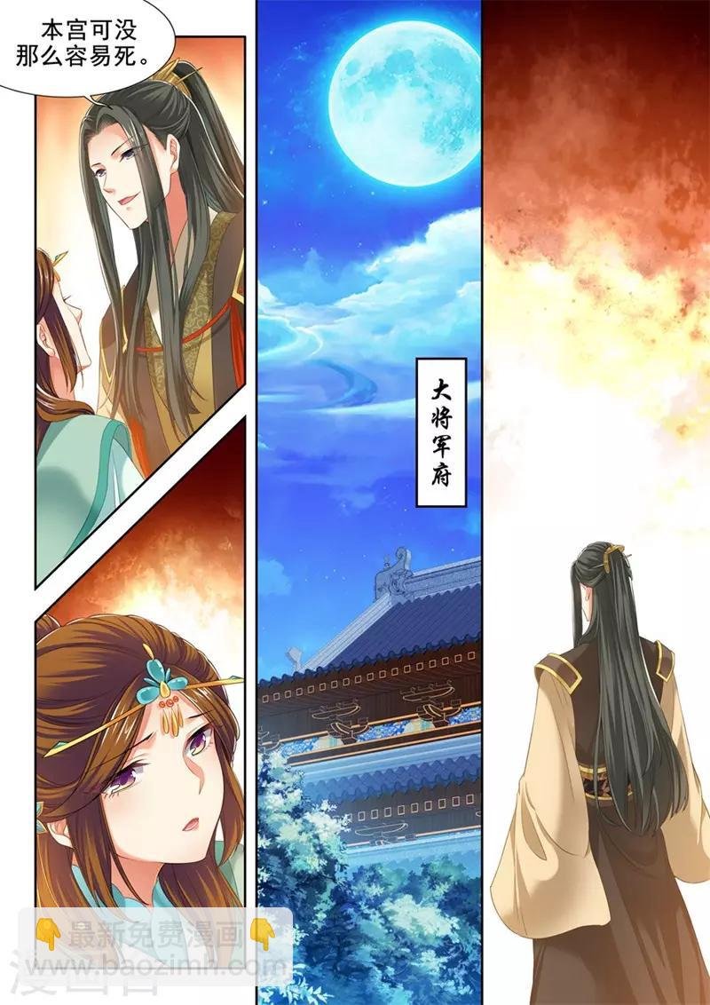 第237话