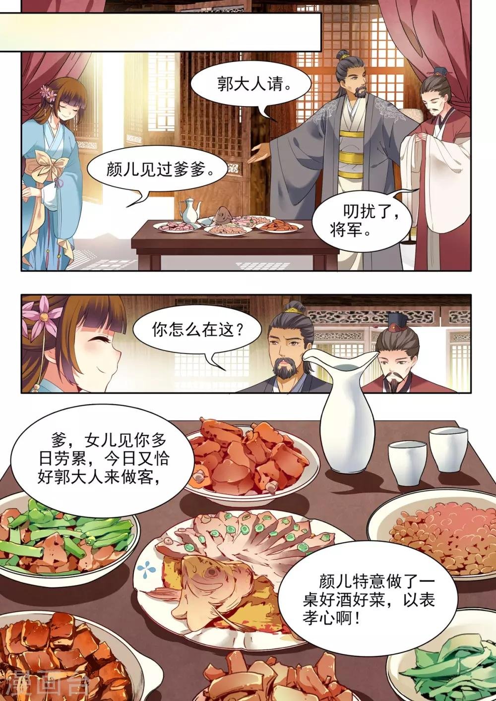 第24话