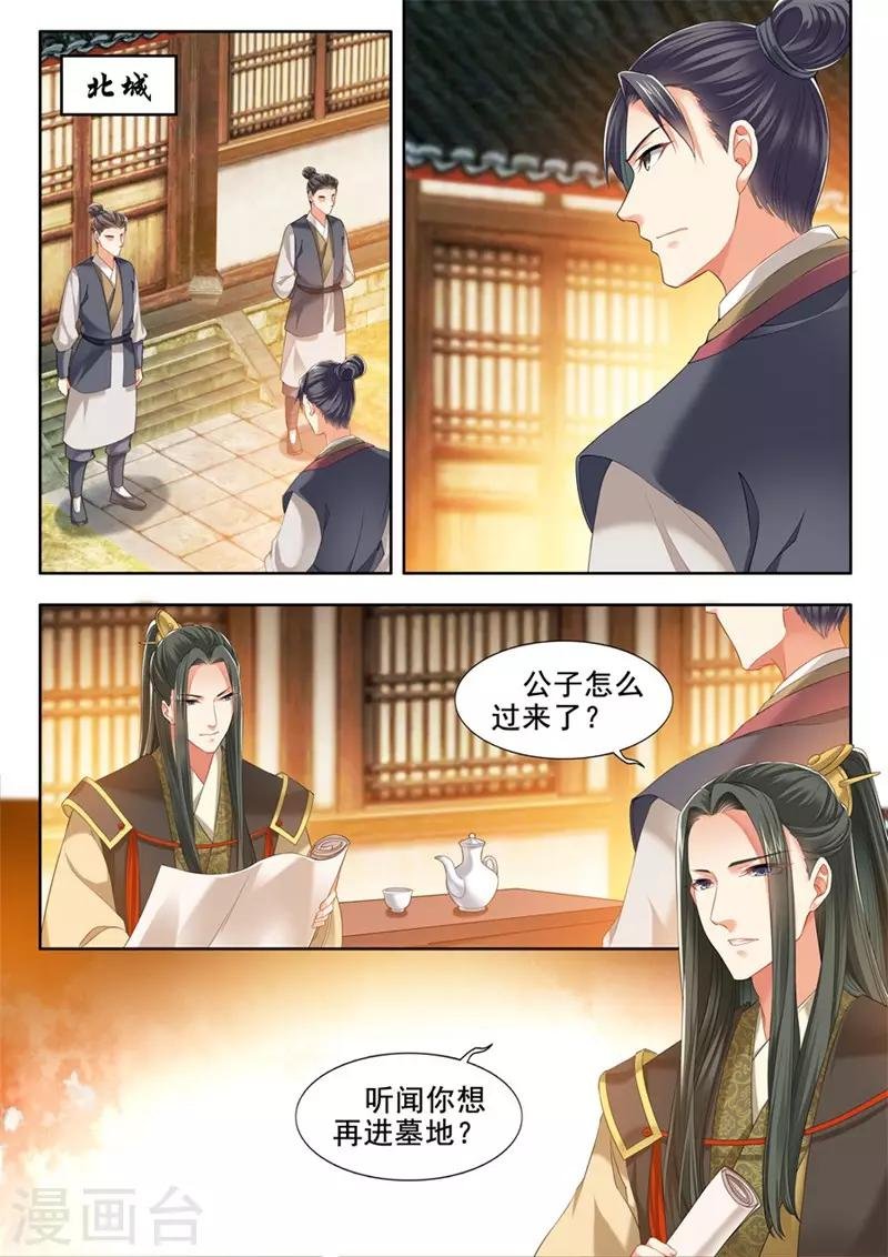 第238话