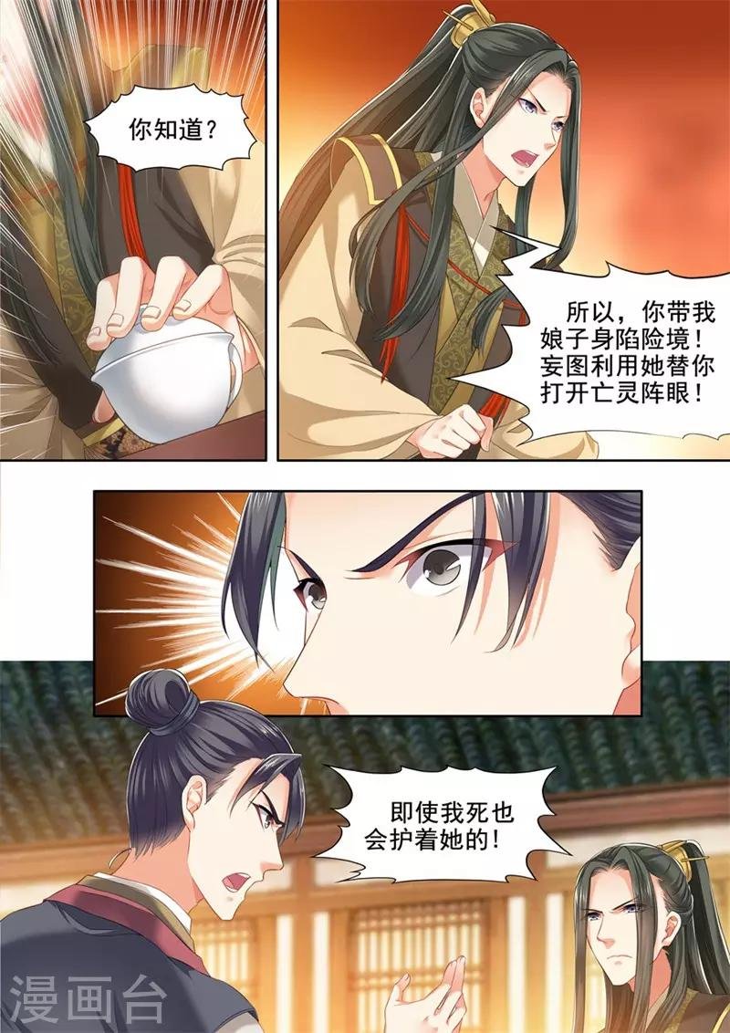 第238话