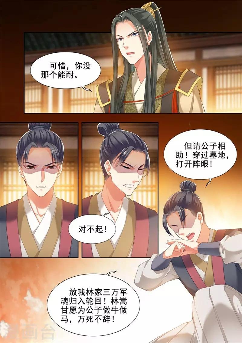 第238话