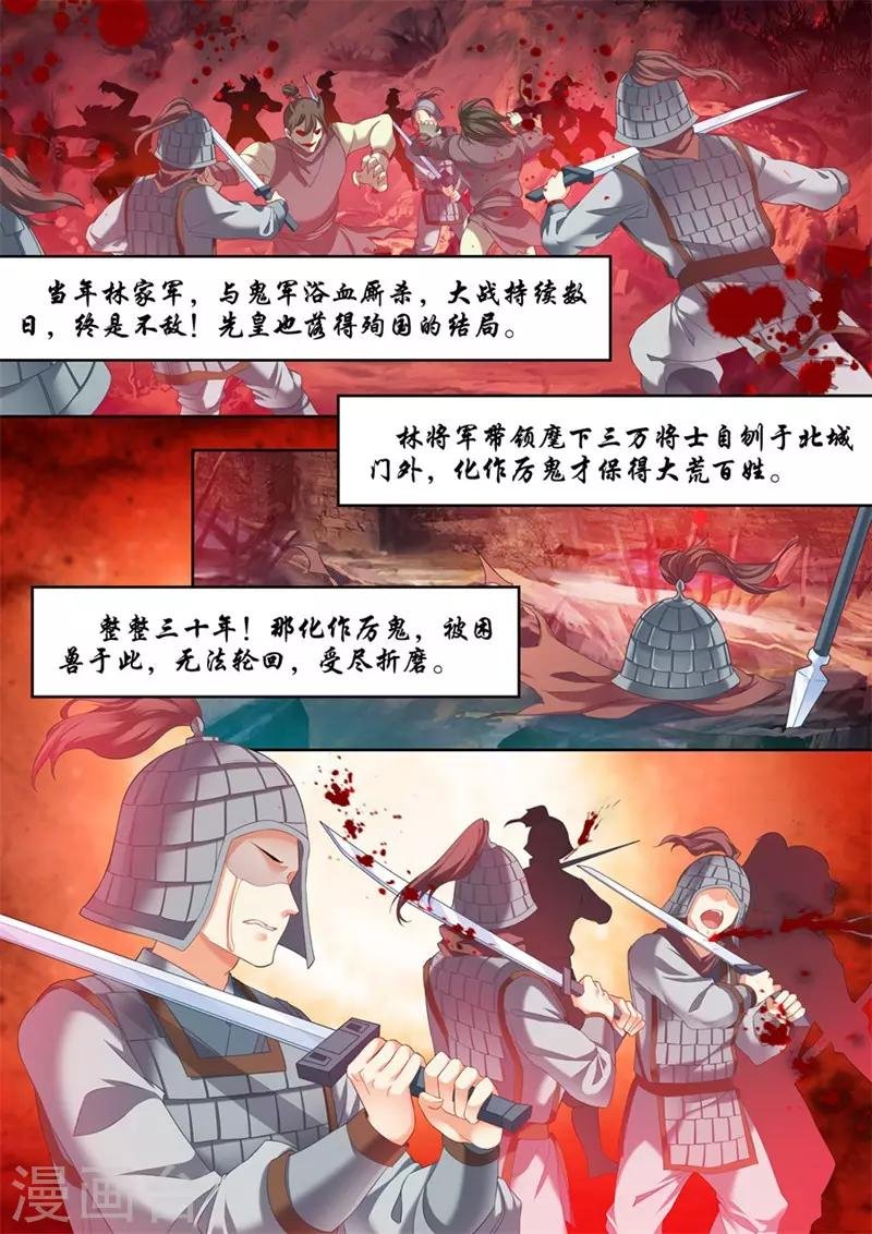 第238话