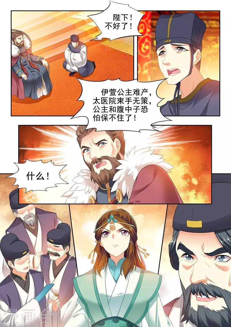 第240话