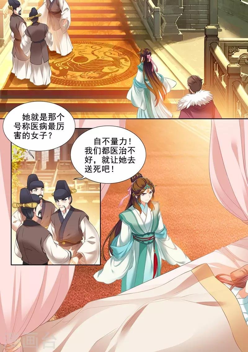 第240话