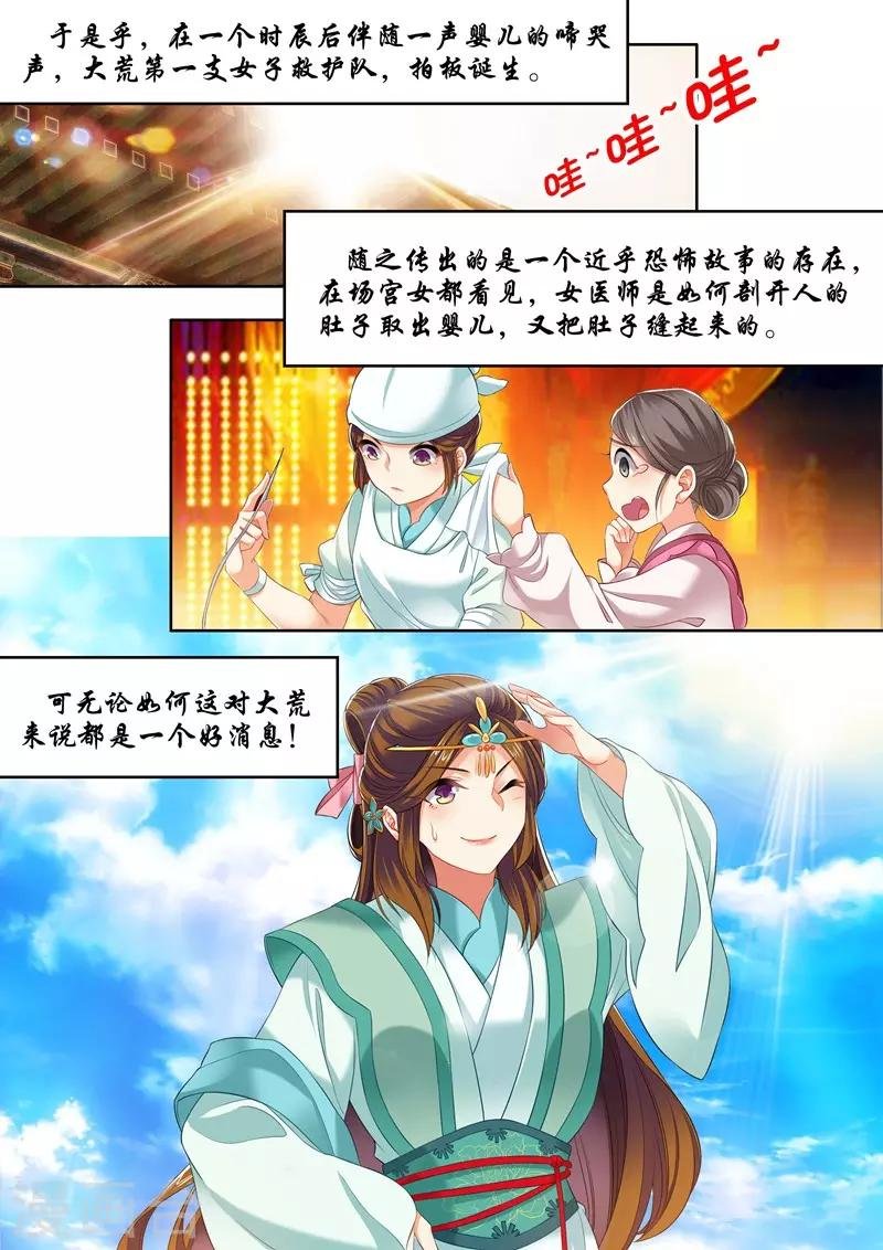 第240话