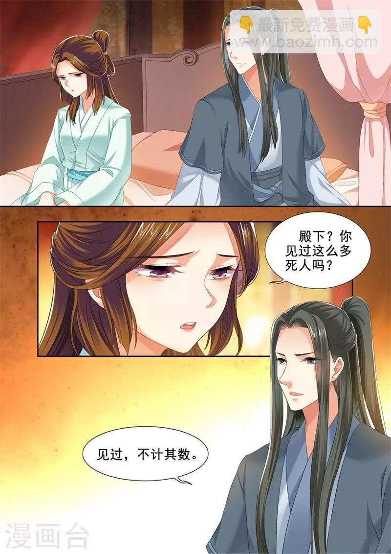 第241话