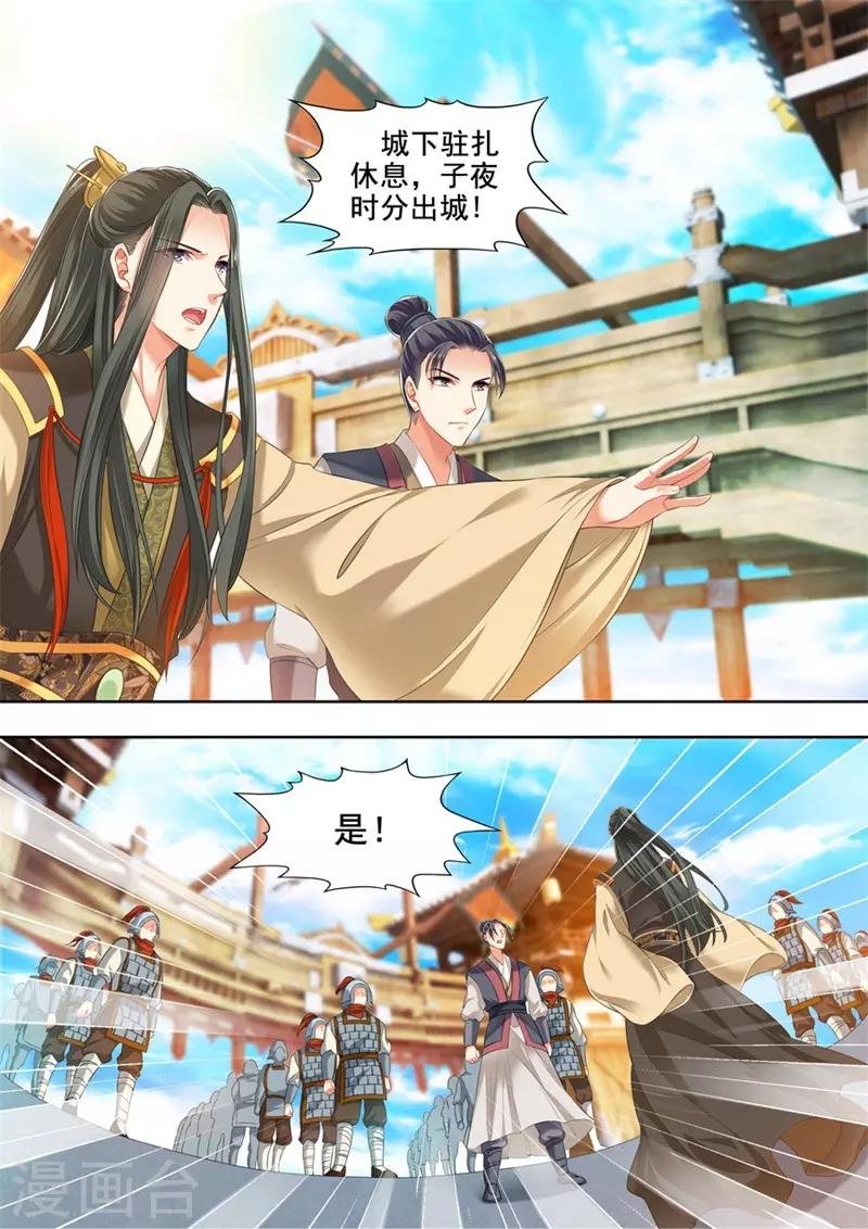 第242话