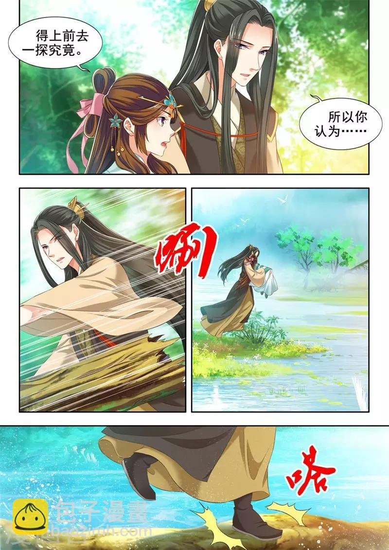 第242话