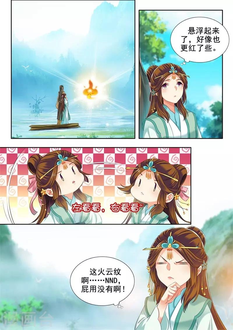 第242话