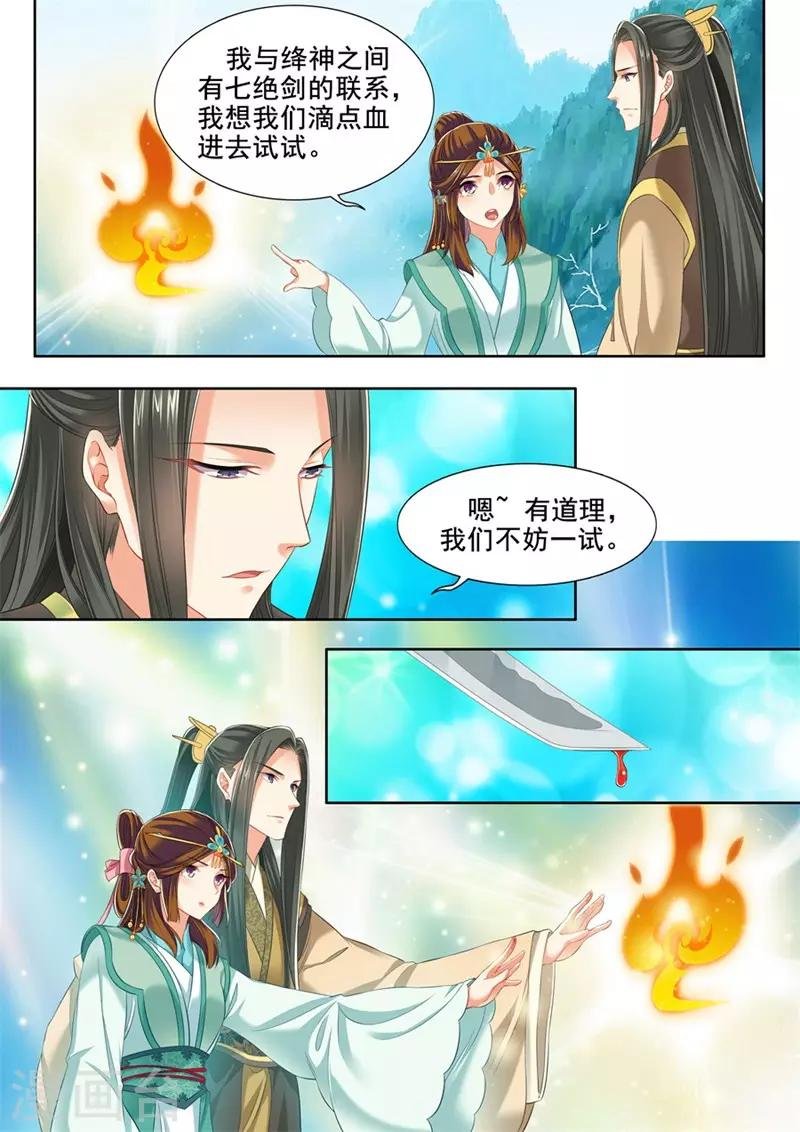 第242话