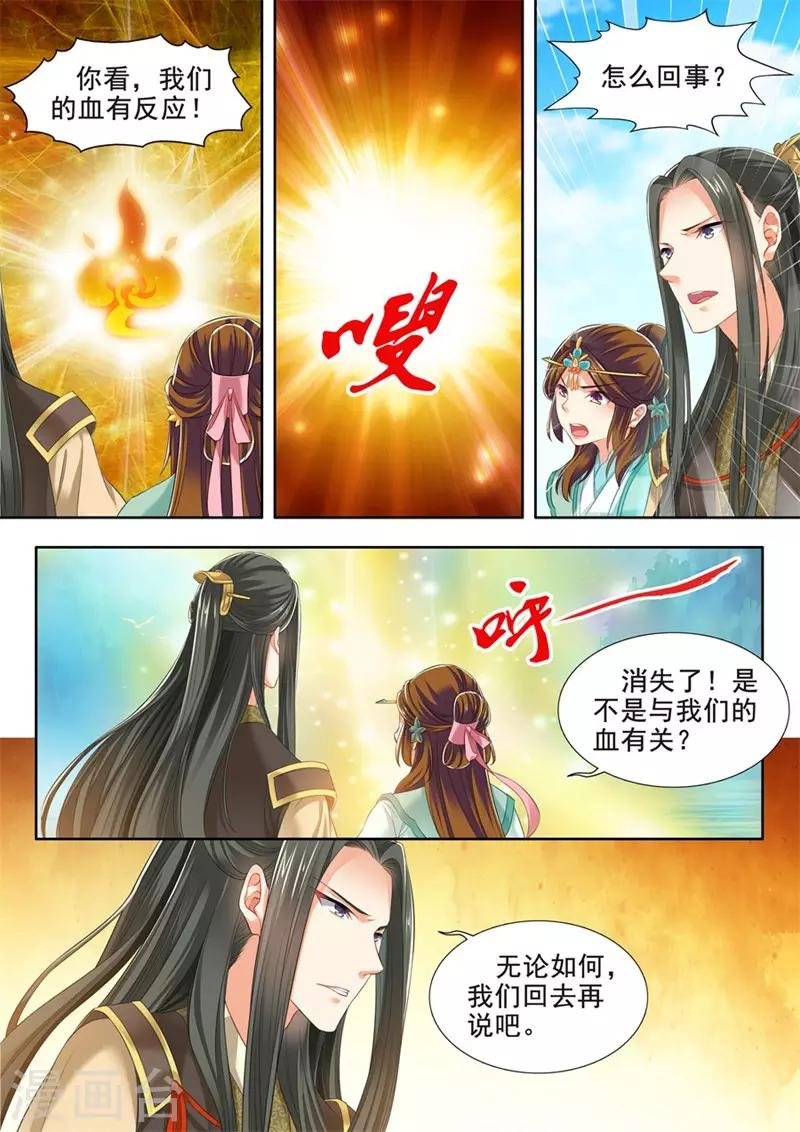 第242话