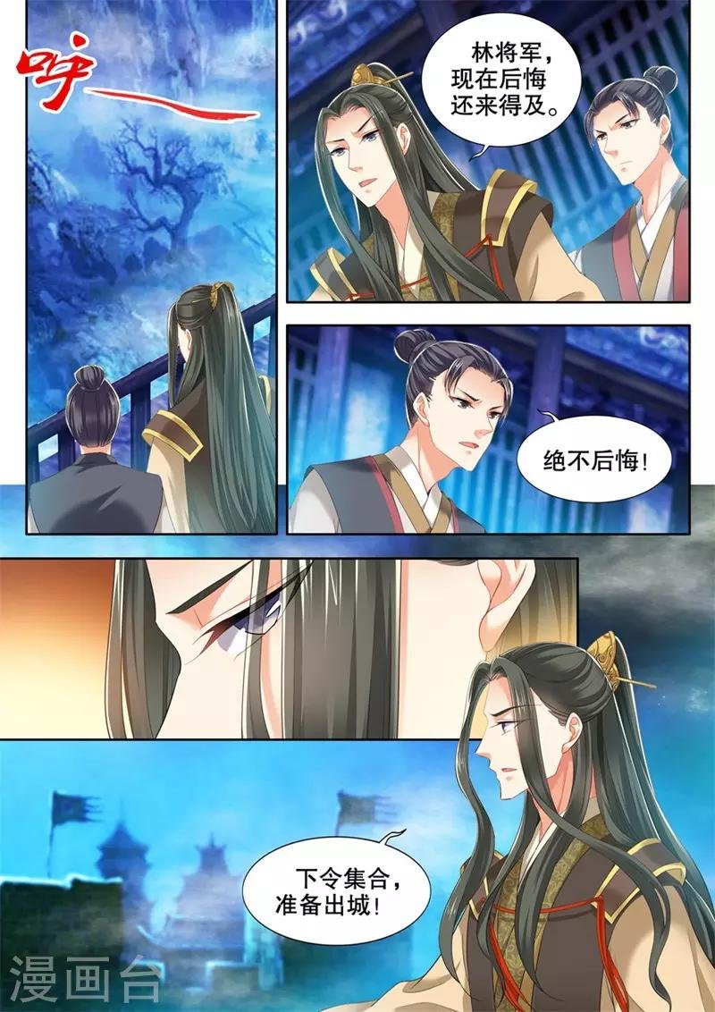 第243话