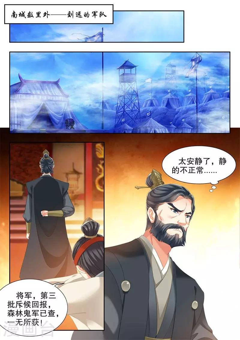 第243话