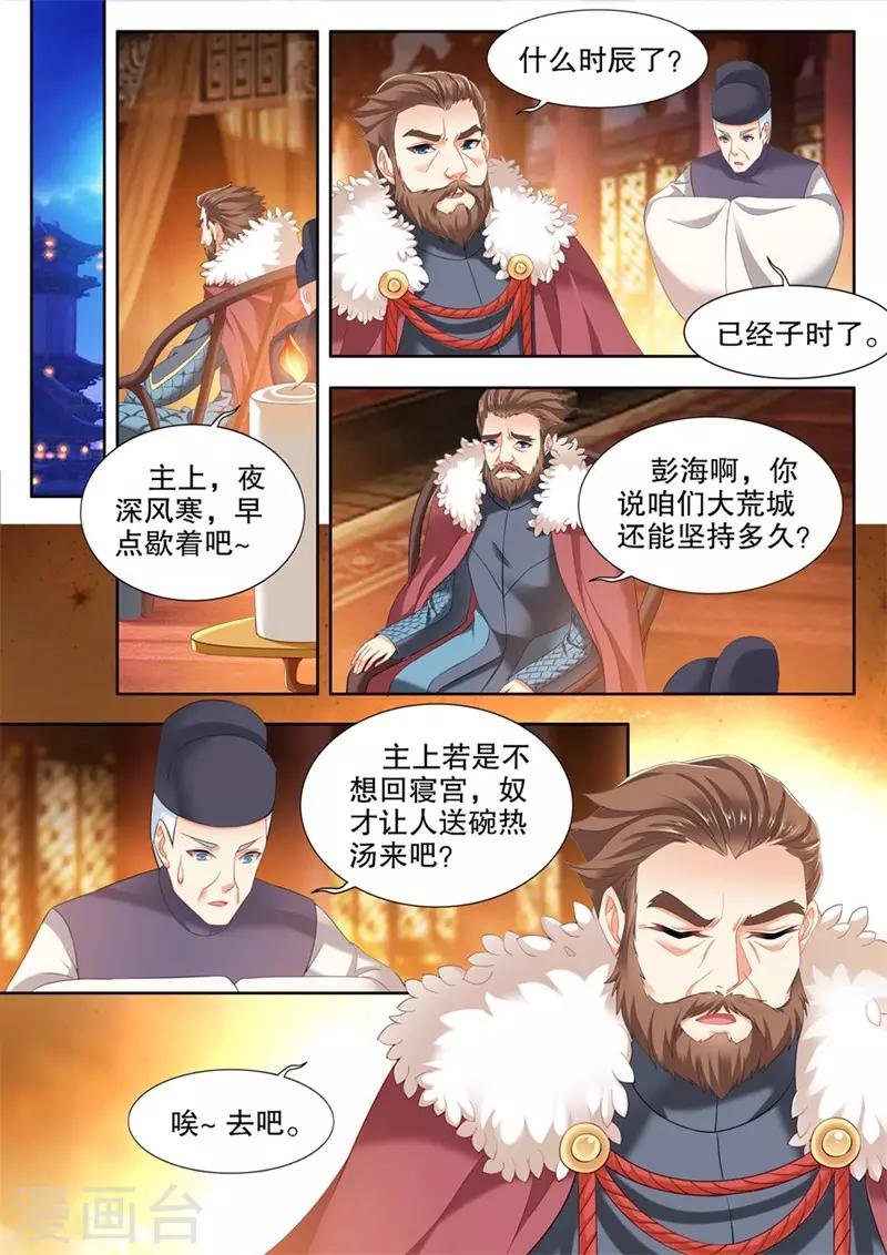 第243话