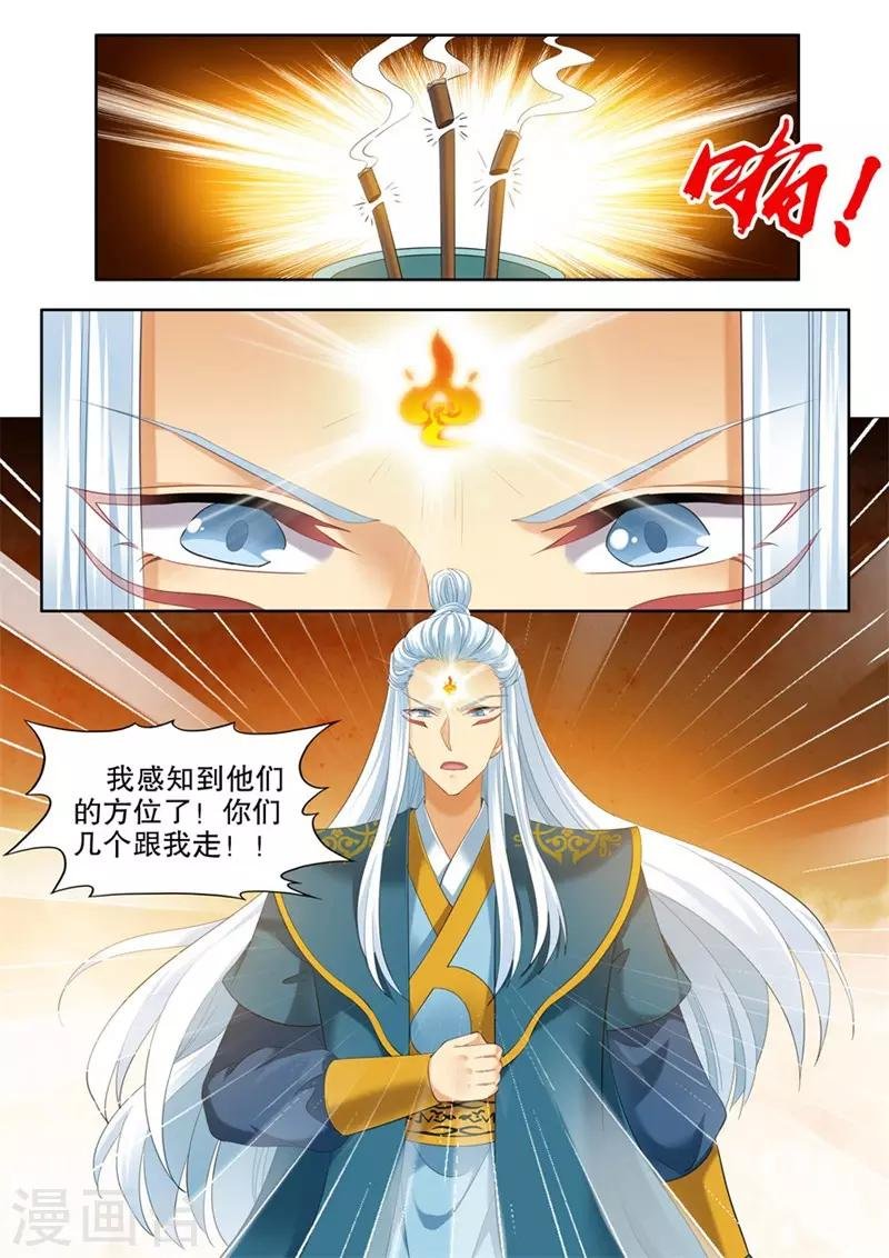 第243话