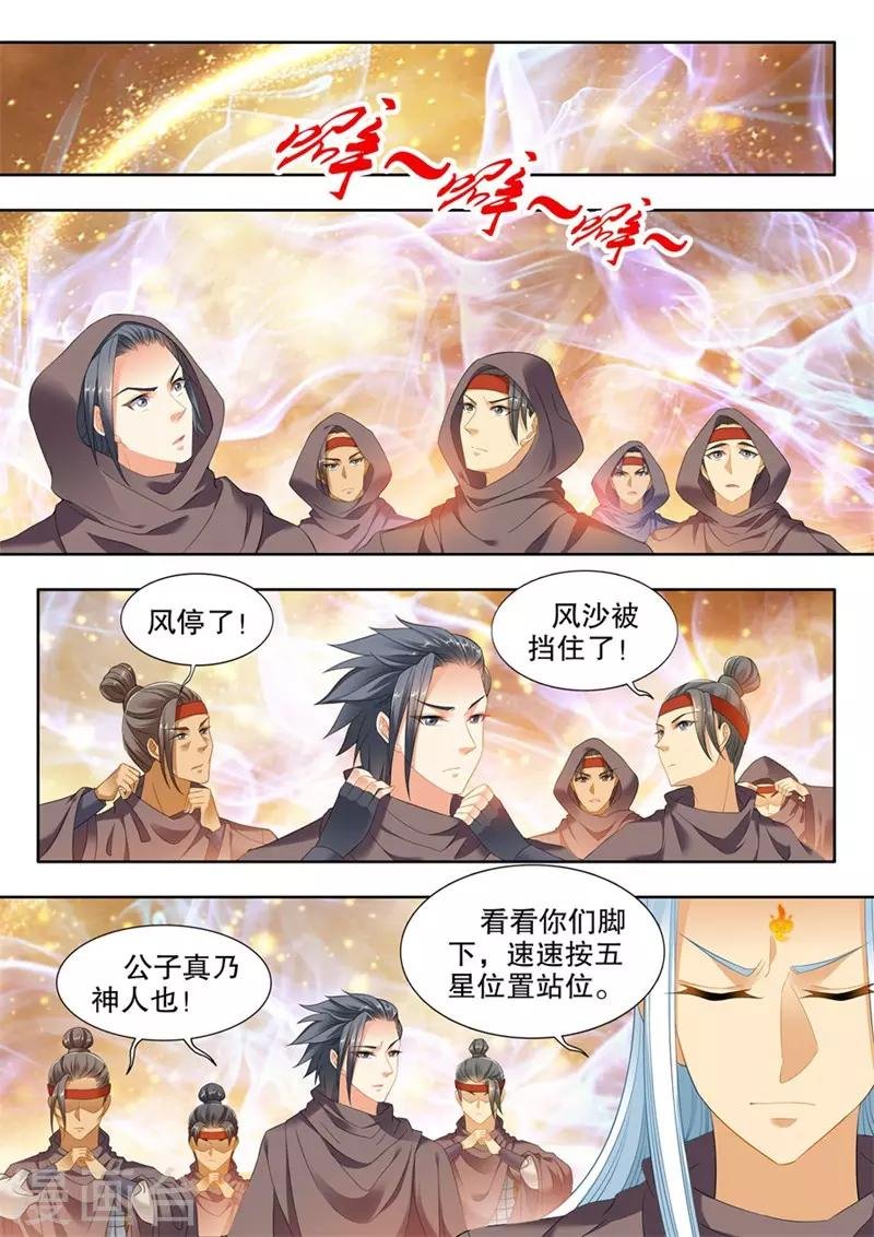 第245话