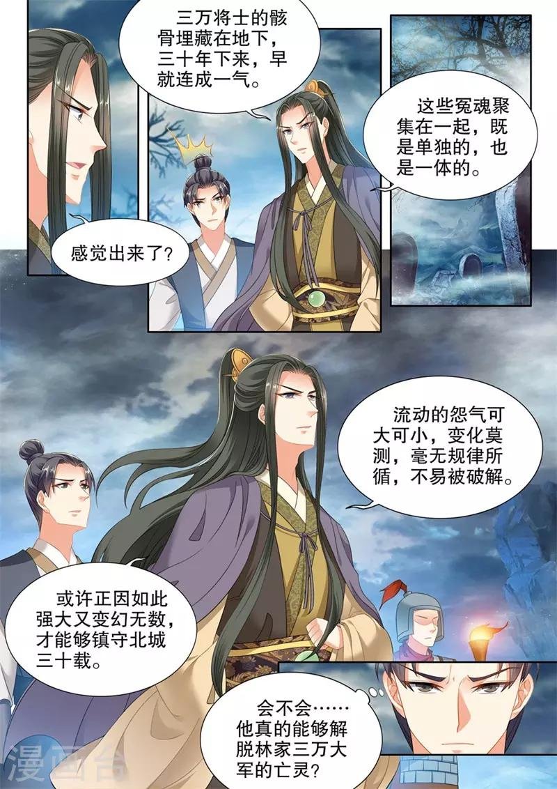 第245话